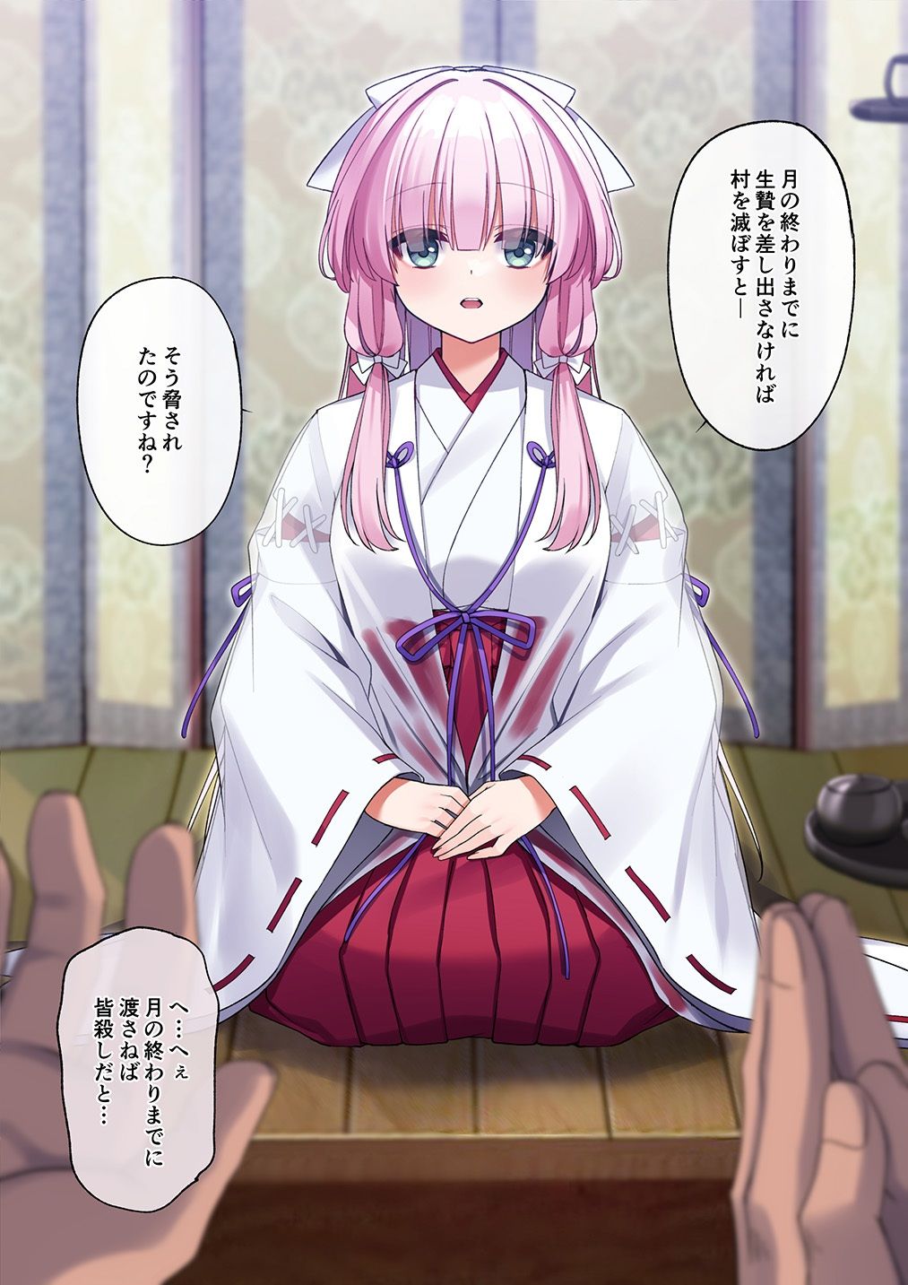 【ミニCG集付き】鬼に捧げられし哀れな巫女〜清廉潔白な巫女様は村人に裏切られ鬼の伴侶<肉奴○>として昼夜問わず嬲られる〜 - サンプル画像 1
