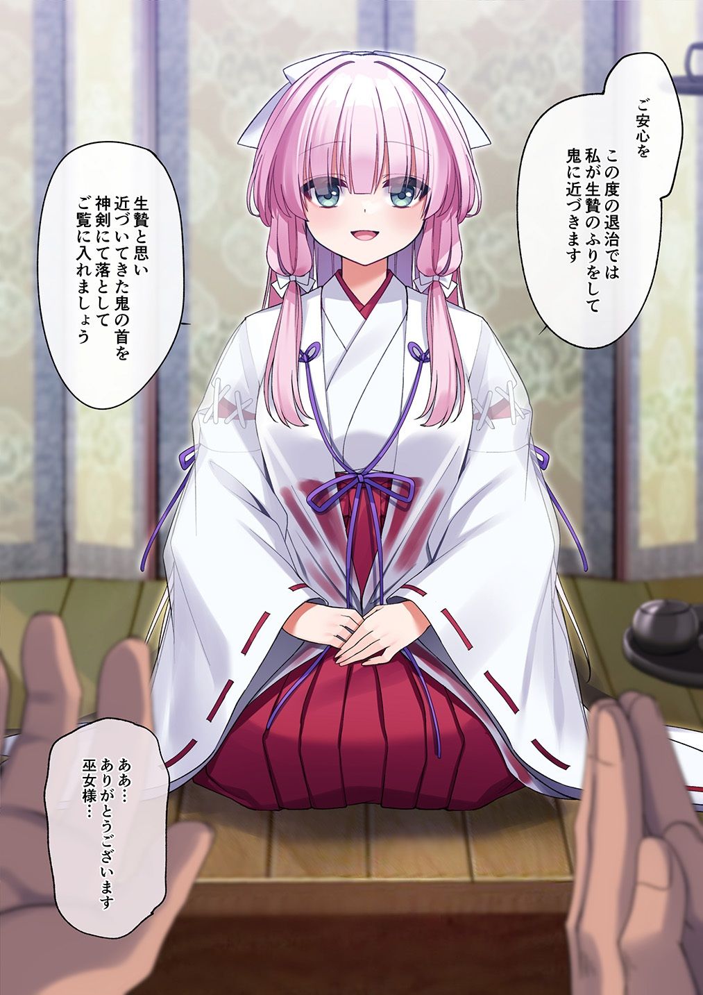 【ミニCG集付き】鬼に捧げられし哀れな巫女〜清廉潔白な巫女様は村人に裏切られ鬼の伴侶<肉奴○>として昼夜問わず嬲られる〜 - サンプル画像 2