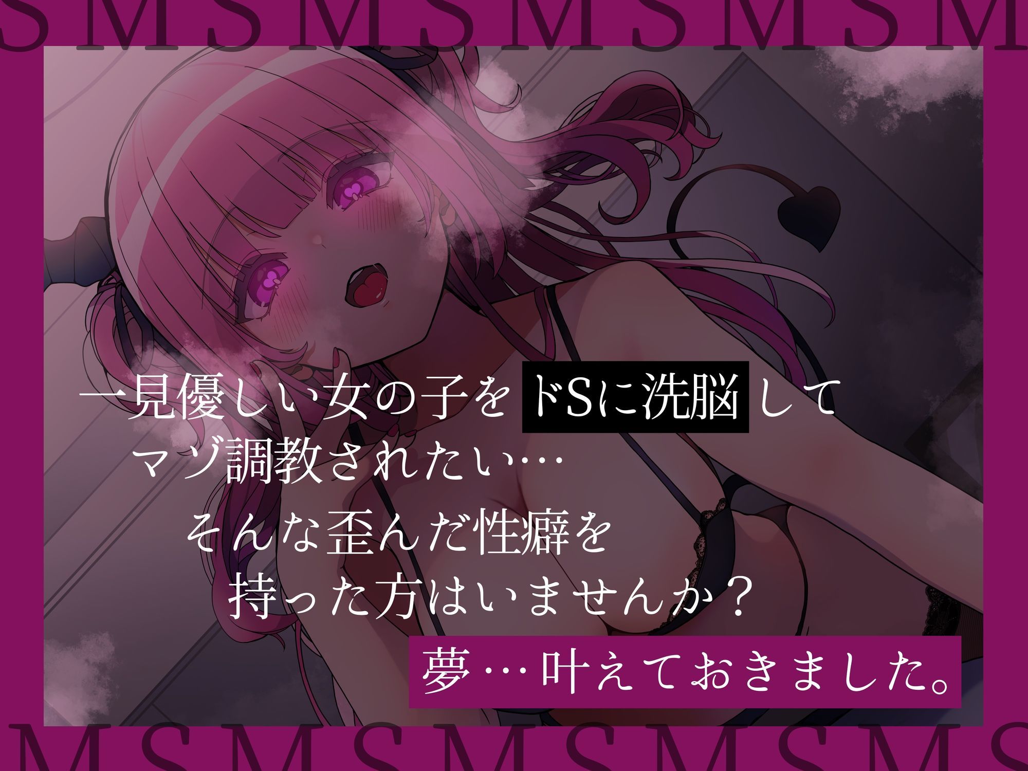 久しぶりに出会った幼馴染が突然変態サキュバスに豹変してマゾ汁搾取された件 - サンプル画像 1