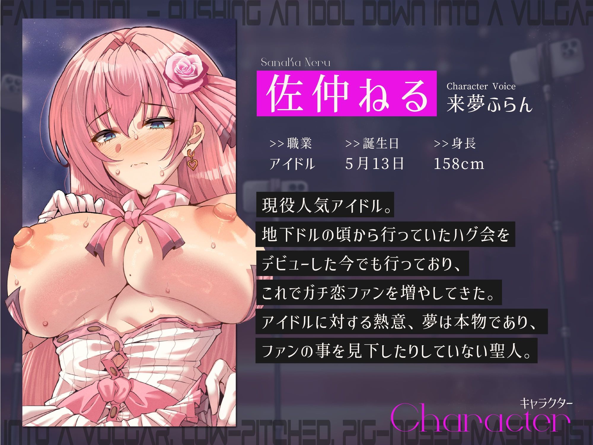 【28日間限定40%OFF&差分付き】【完全男性上位】堕ちた偶像〜アイドルを下品な低音オホ豚鼻マゾメスへ突き墜とす【KU100】 - サンプル画像 4