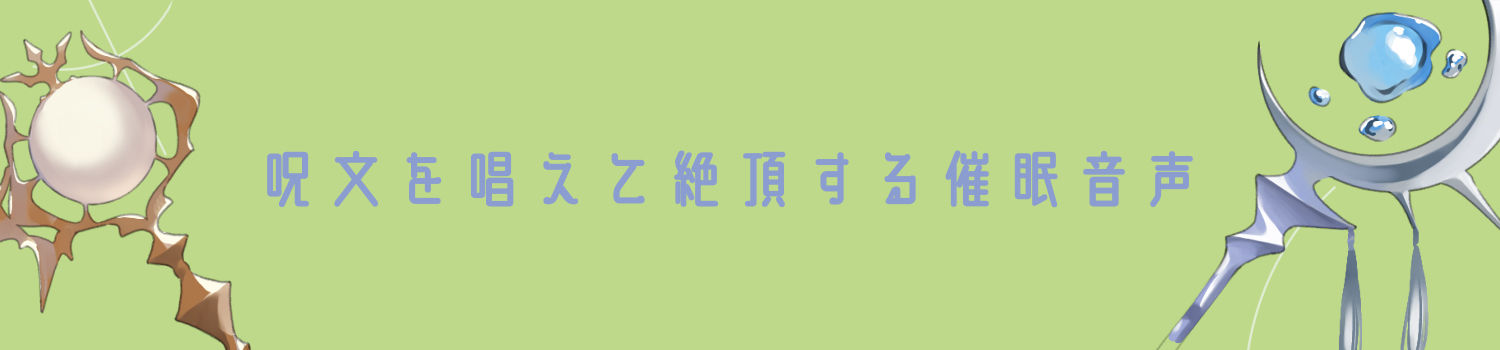 イけない快感「ブルバス」と歓喜の絶頂呪文「インテリトス」 - サンプル画像 4