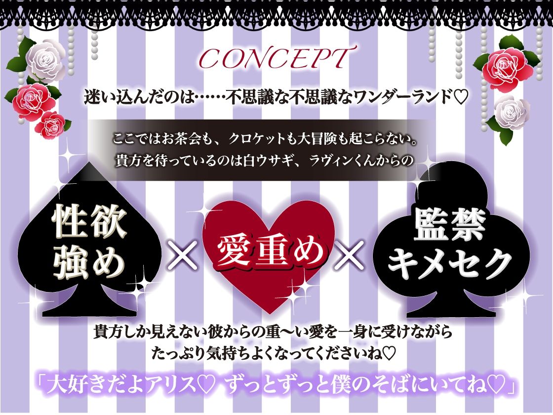 【ずっとずっと待ってたよ】アリス監禁〜愛情重ため×寂しがり屋白ウサギさん→激重感情で好き好きお薬レ●プ【ウサギだから何回も出来るんだ♪】 - サンプル画像 1