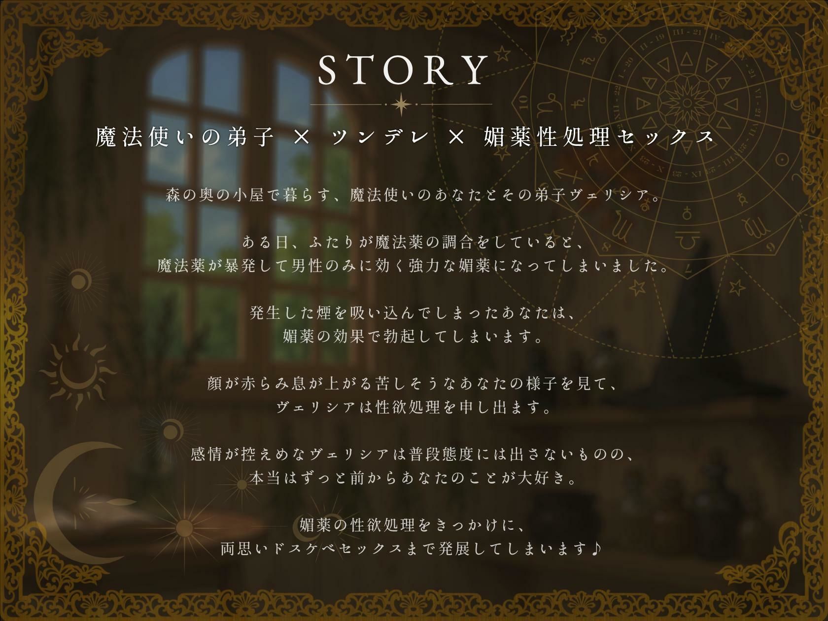 魔法使いのツンデレ弟子が性処理ご奉仕 〜媚薬で勃起したおちんぽをドスケベ性処理〜 - サンプル画像 1