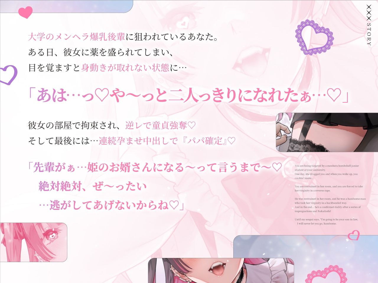 【密着淫語囁き】メンヘラ×逆レ×強●妊活 〜連続膣内射精でパパ確定♪ 絶対絶対ぜ〜ったい逃がさないからねっ♪〜【KU100】 - サンプル画像 1