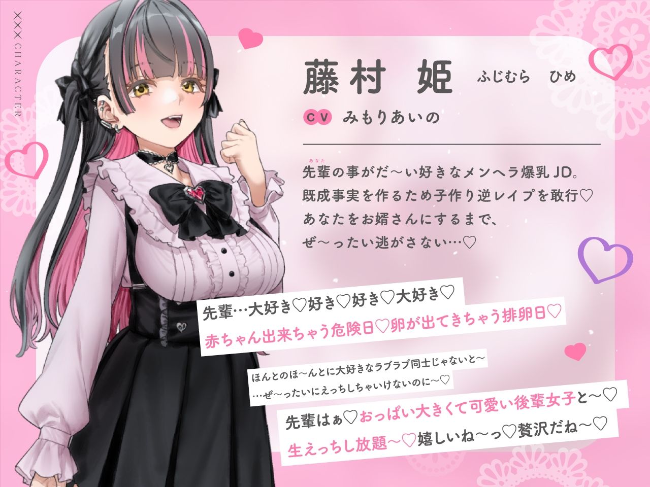 【密着淫語囁き】メンヘラ×逆レ×強●妊活 〜連続膣内射精でパパ確定♪ 絶対絶対ぜ〜ったい逃がさないからねっ♪〜【KU100】 - サンプル画像 2