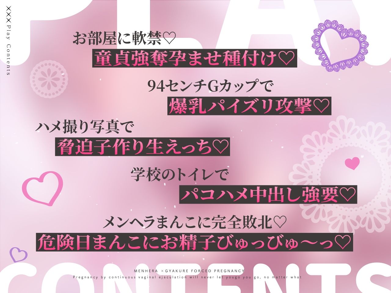 【密着淫語囁き】メンヘラ×逆レ×強●妊活 〜連続膣内射精でパパ確定♪ 絶対絶対ぜ〜ったい逃がさないからねっ♪〜【KU100】 - サンプル画像 3