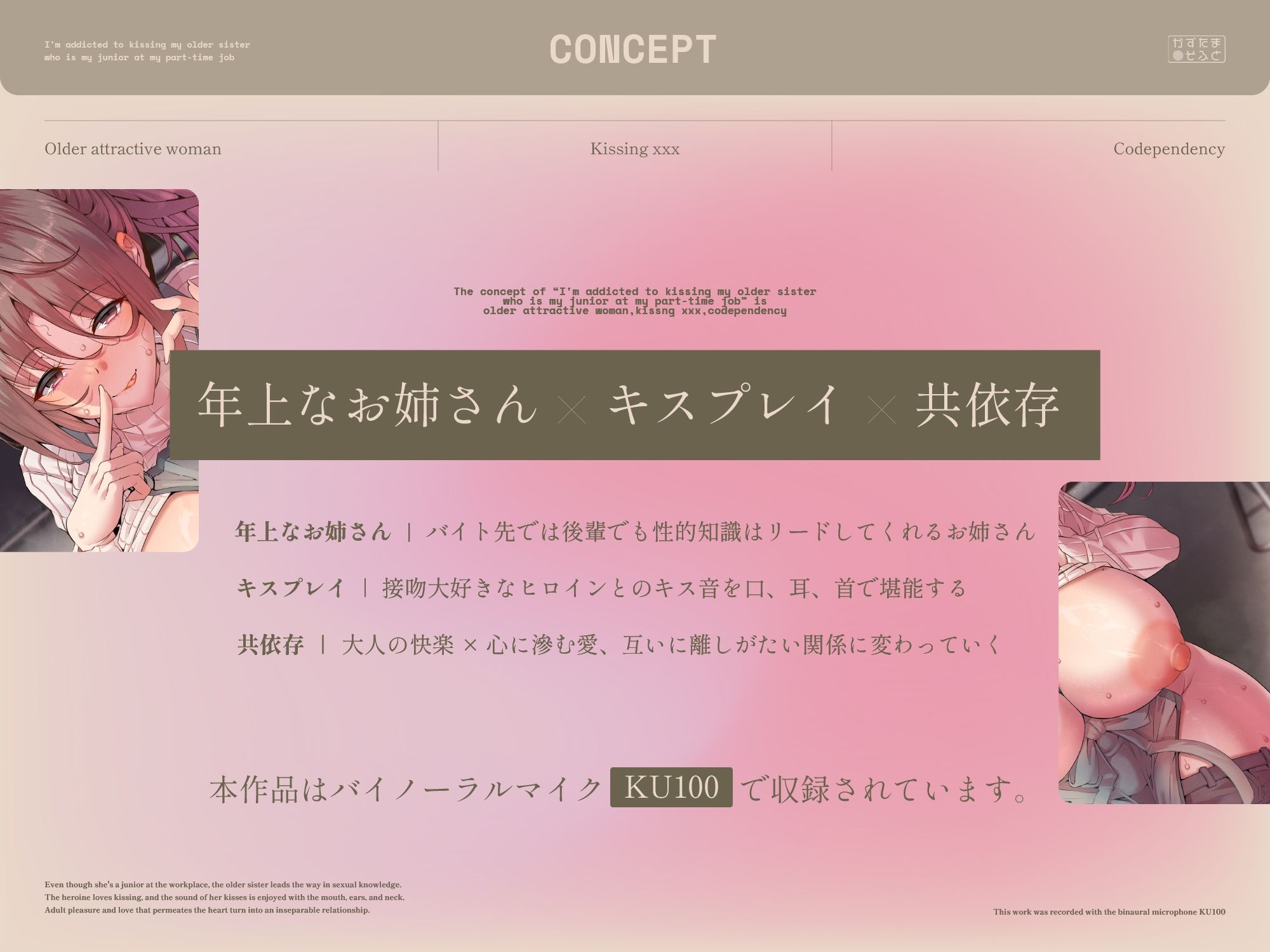 【28日間限定40%OFF&差分付き】年上だけど後輩なバイト先のお姉さんとキス重ね密着キスハメ依存する【KU100】 - サンプル画像 2