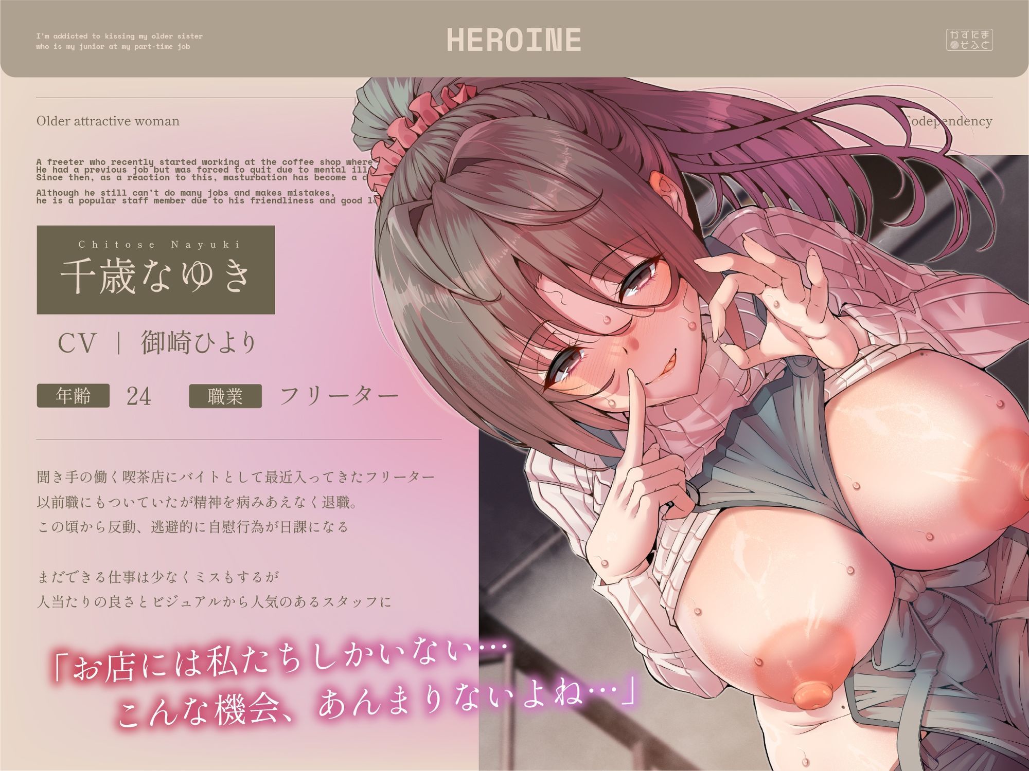 【28日間限定40%OFF&差分付き】年上だけど後輩なバイト先のお姉さんとキス重ね密着キスハメ依存する【KU100】 - サンプル画像 4