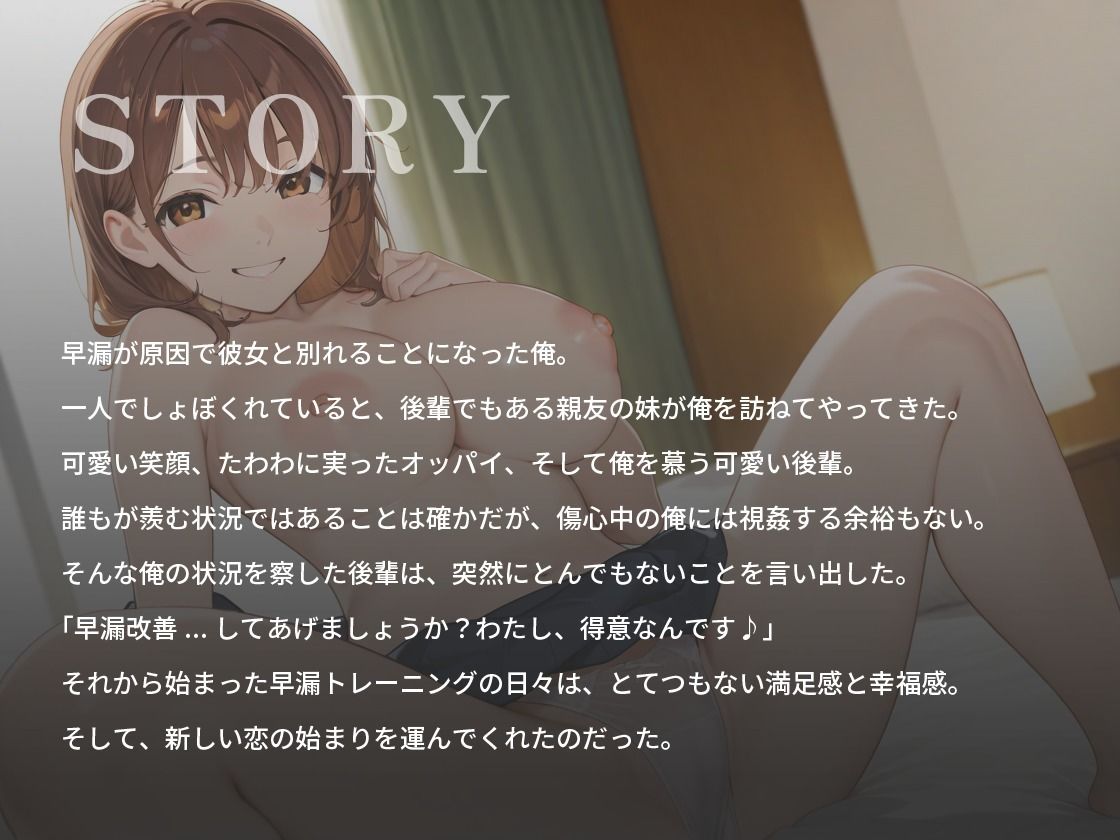 【1時間20分】オナサポJK〜早漏の先輩を密着耳元誘惑でトレーニングしてあげる♪〜【バイノーラル/巨乳/耳舐め】 - サンプル画像 1