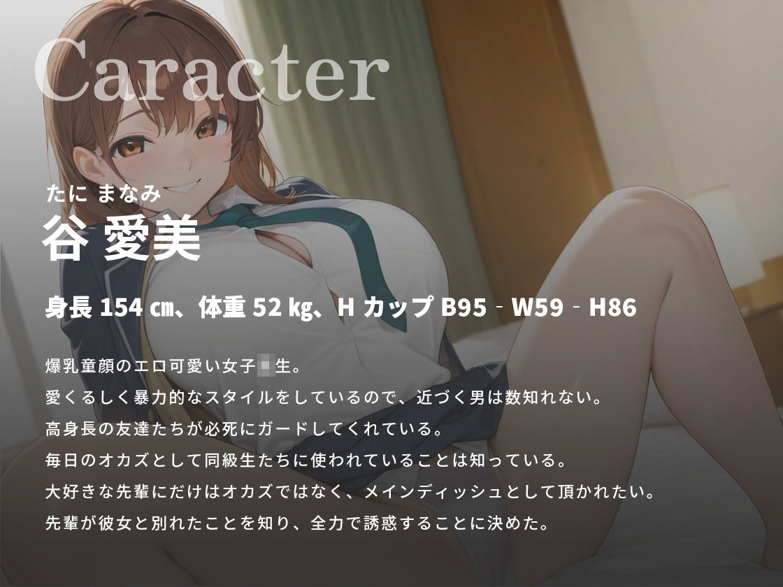 【1時間20分】オナサポJK〜早漏の先輩を密着耳元誘惑でトレーニングしてあげる♪〜【バイノーラル/巨乳/耳舐め】 - サンプル画像 2