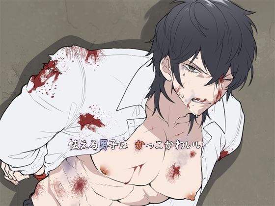 タスクリョナ4 作業用男リョナ音声 - サンプル画像 5
