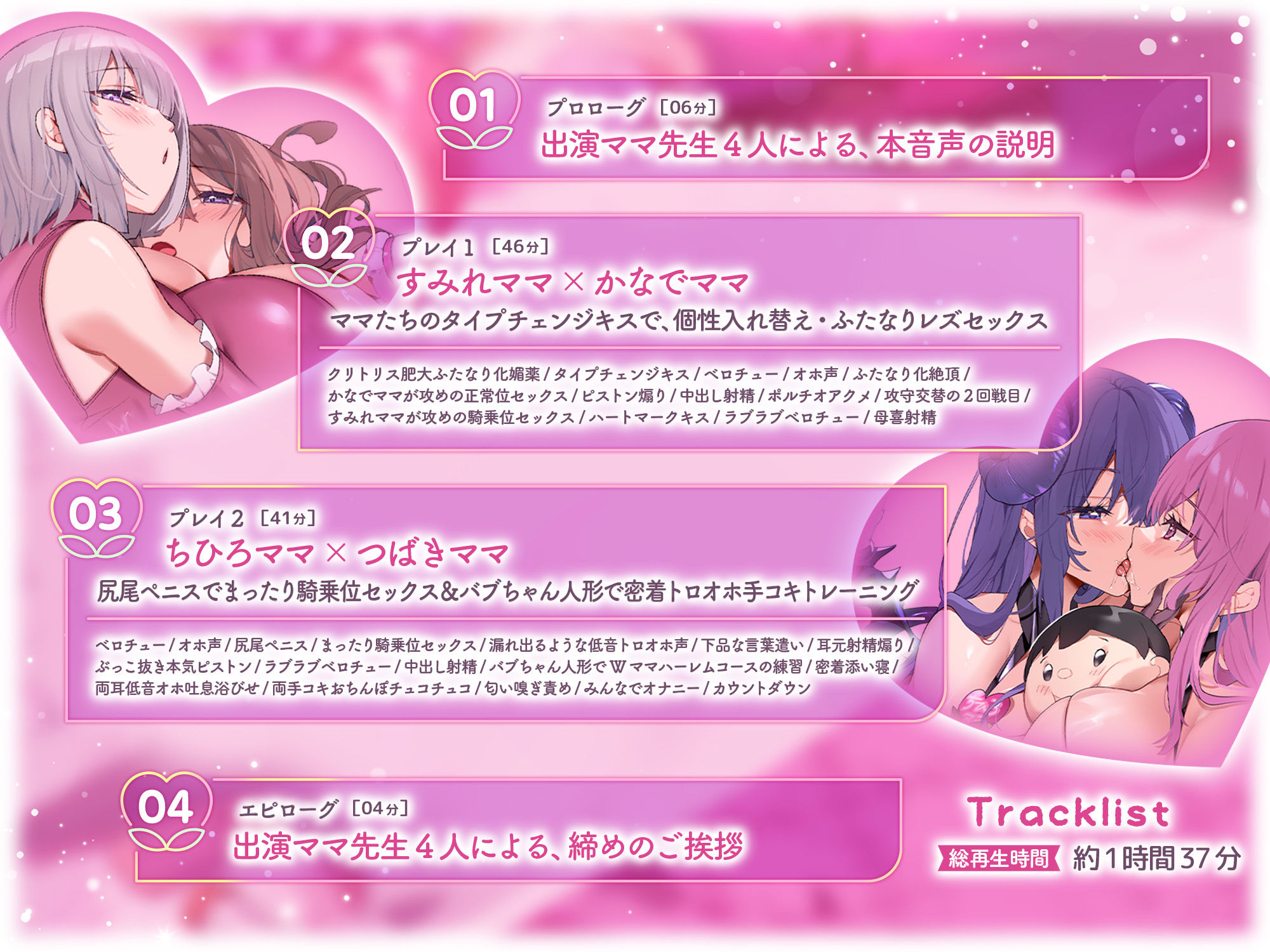 【レズセックス鑑賞】大人赤ちゃんのためのエッチな〇〇〇 甘園房 レズセックストレーニング3〜ドスケベママ先生たちのふたなり化セックス&濃厚トロオホトレーニング〜 - サンプル画像 4