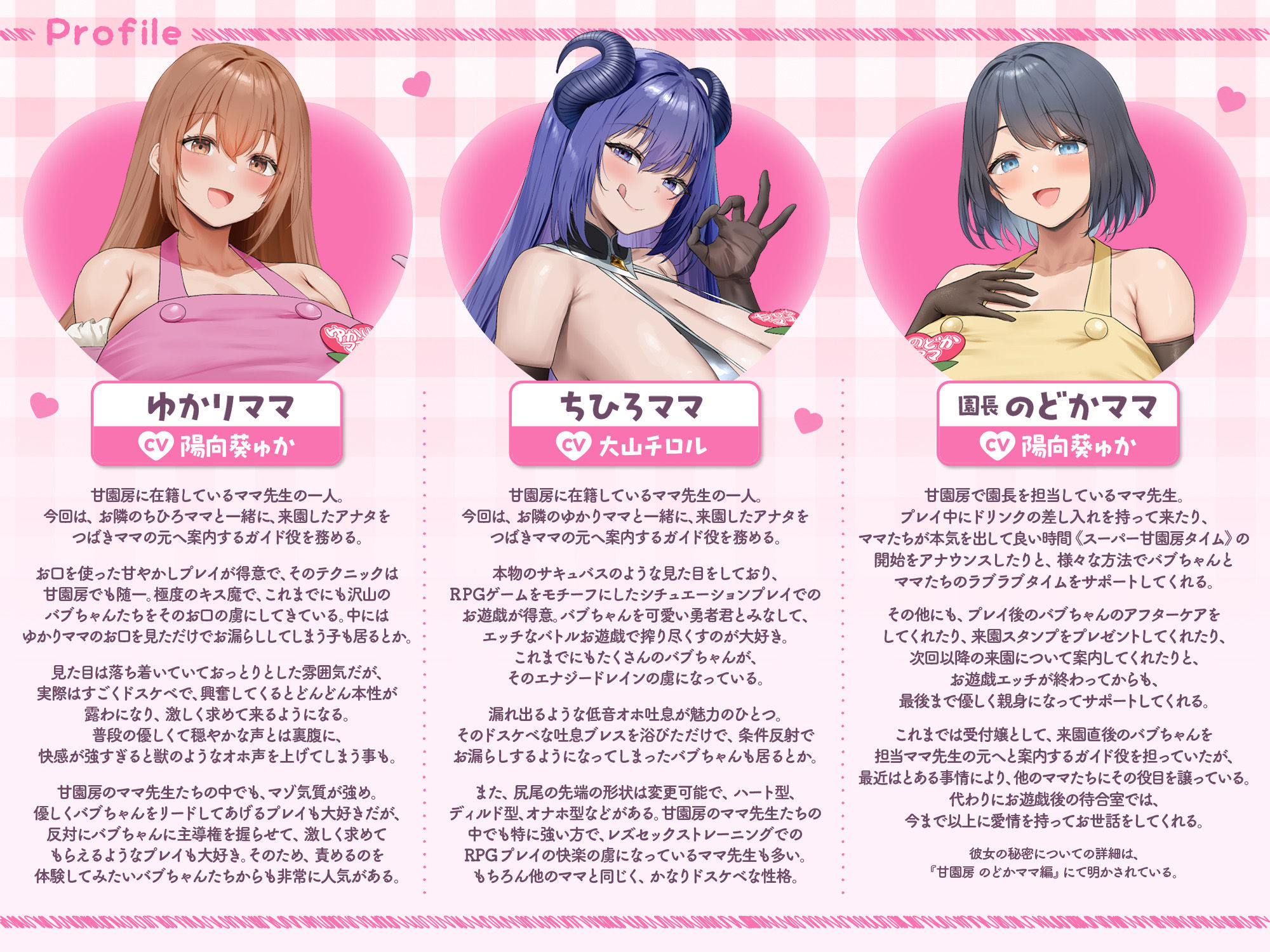 【初来演ver同梱】大人赤ちゃんのためのエッチな〇〇〇 甘園房 つばきママ 〜ムチムチ全身オムツボディですべて吸収して搾り尽くしてあげまちゅ〜 - サンプル画像 3