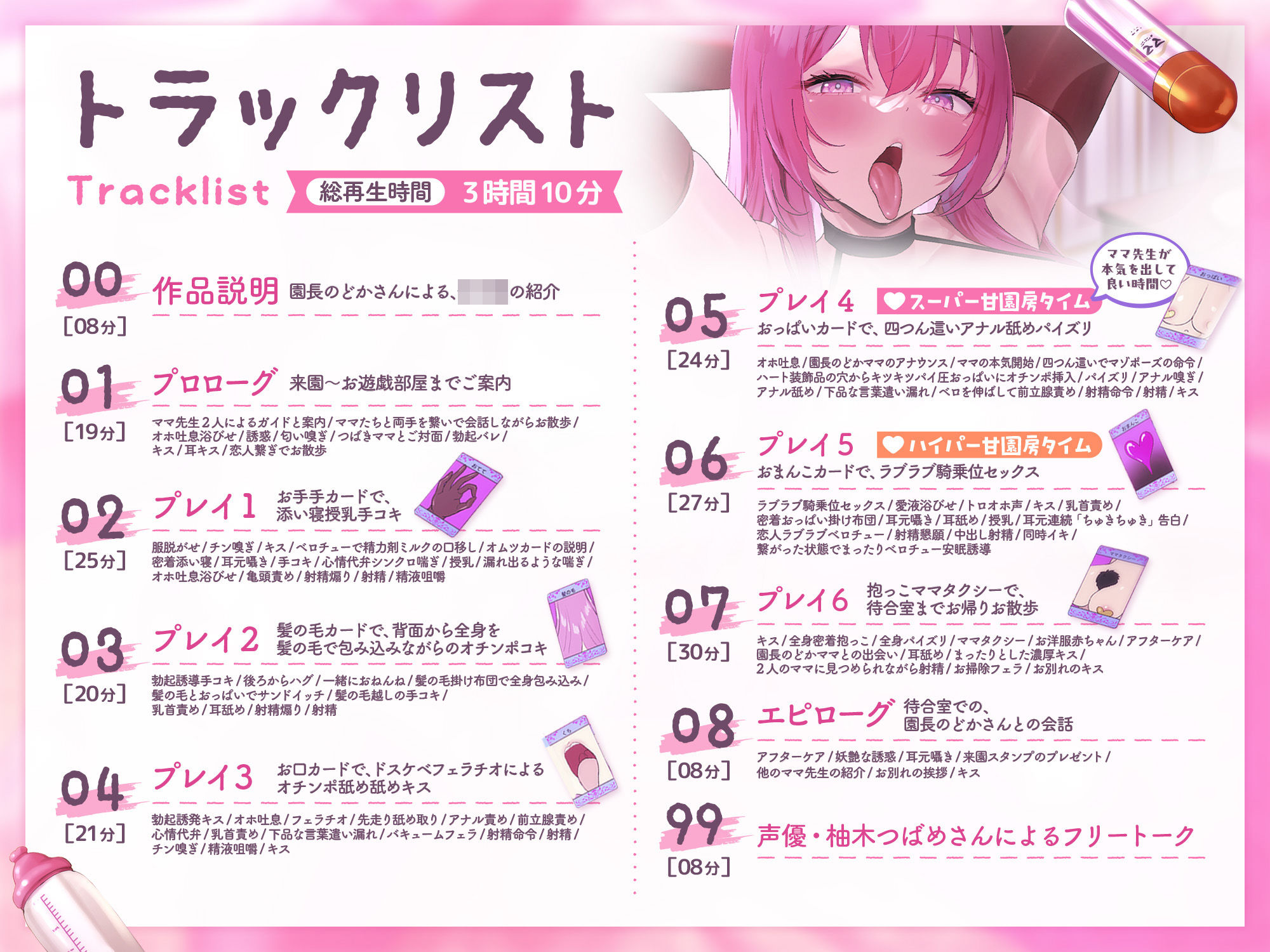 【初来演ver同梱】大人赤ちゃんのためのエッチな〇〇〇 甘園房 つばきママ 〜ムチムチ全身オムツボディですべて吸収して搾り尽くしてあげまちゅ〜 - サンプル画像 4