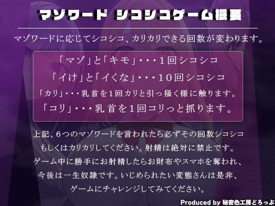 ギャルJK3人組による乳首責めとマゾワードシコシコゲーム【オナサポゲーム】 - サンプル画像 1