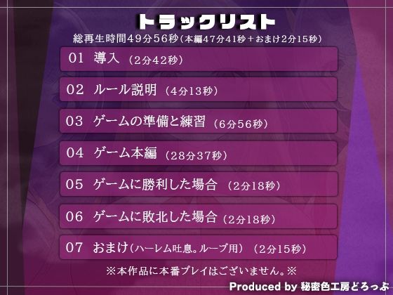 ギャルJK3人組による乳首責めとマゾワードシコシコゲーム【オナサポゲーム】 - サンプル画像 3