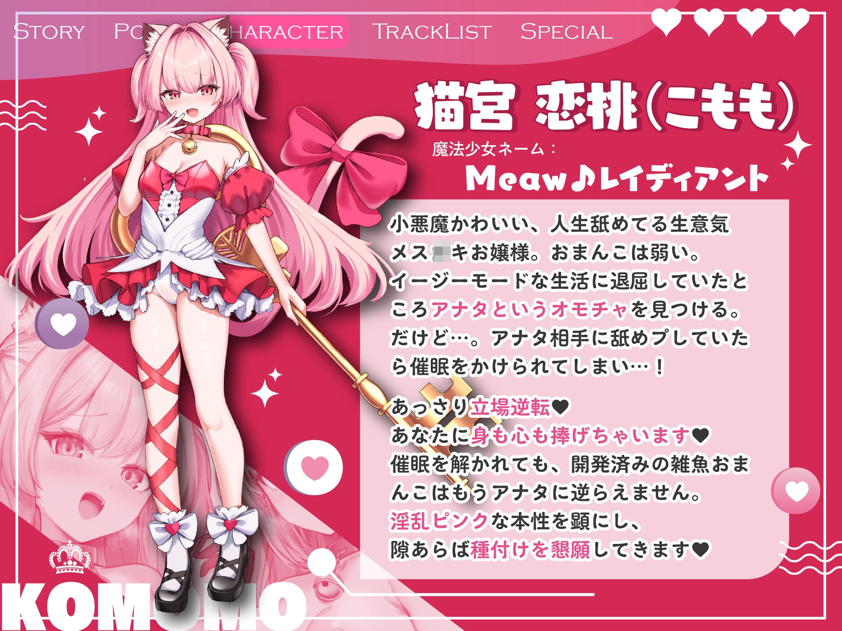 【催●ハメ比べ♪】魔法少女メス〇キ催淫わからせ調教!!→屈服オホ連アクメ猫ちゃん♪【アナタ専用オナペット育成ASMR】CV:兎月りりむ。 - サンプル画像 3