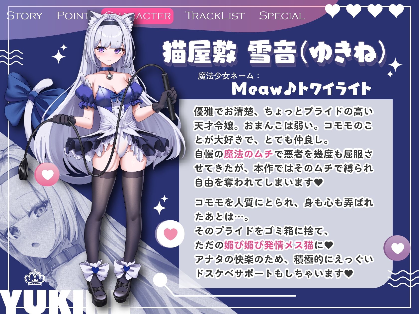 【催●ハメ比べ♪】魔法少女メス〇キ催淫わからせ調教!!→屈服オホ連アクメ猫ちゃん♪【アナタ専用オナペット育成ASMR】CV:兎月りりむ。 - サンプル画像 4