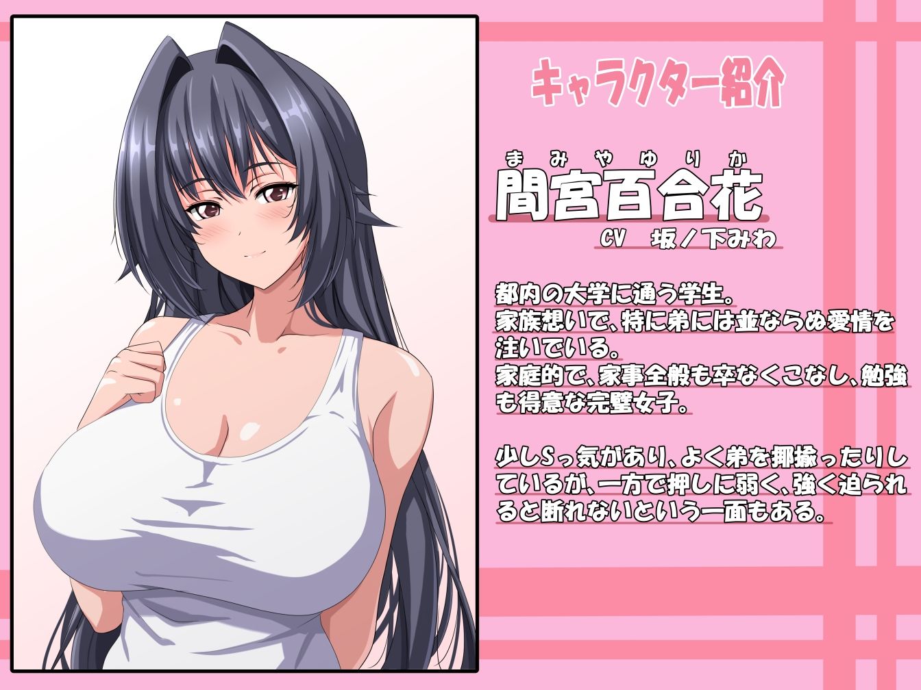 現役JDのお姉ちゃんと甘々えっちしちゃう話 - サンプル画像 2