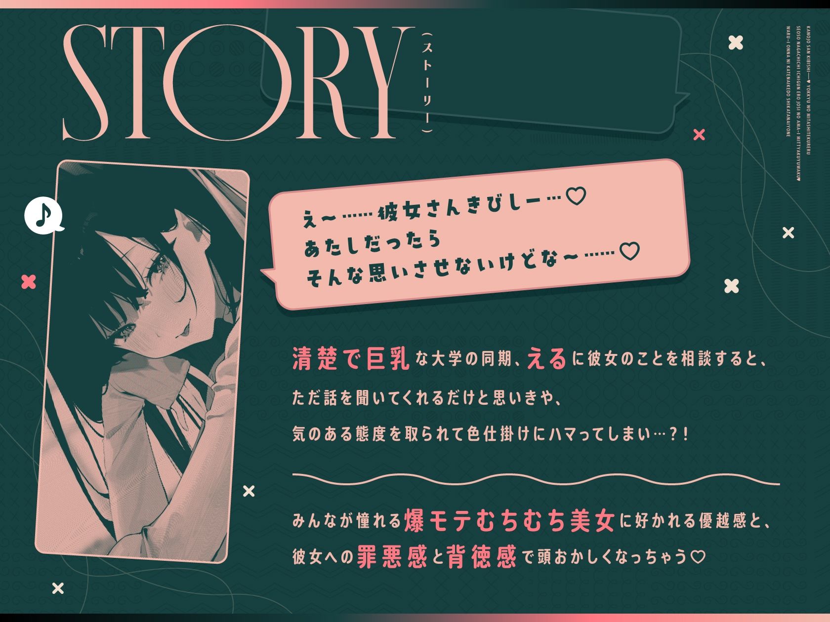 彼女さんきびしー♪ 〜欲求を満たしてくれる清楚長乳一軍エロ女子のあま〜い密着誘惑♪ わるぅい女に勝てないけど仕方ないよね♪〜 - サンプル画像 1