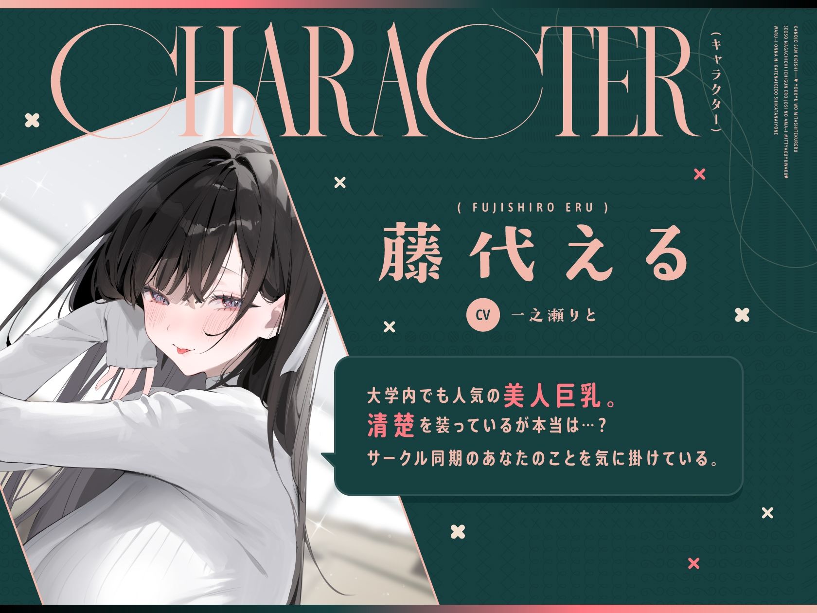 彼女さんきびしー♪ 〜欲求を満たしてくれる清楚長乳一軍エロ女子のあま〜い密着誘惑♪ わるぅい女に勝てないけど仕方ないよね♪〜 - サンプル画像 3