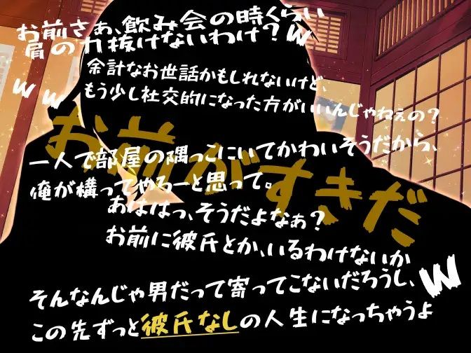 【ツンギレ×ワカラセ×チンコワ】ウエメセ飲み会持ち帰り先輩男を後輩の私がばんそこ乳首でワカラセ!! - サンプル画像 5