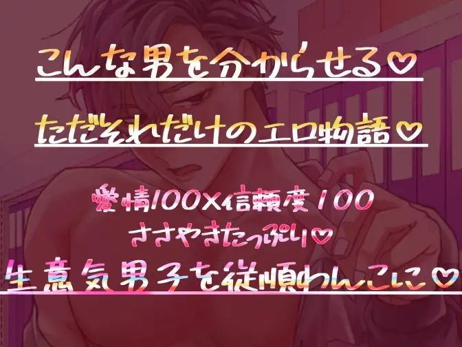 【ツンギレ×ワカラセ×チンコワ】ウエメセ飲み会持ち帰り先輩男を後輩の私がばんそこ乳首でワカラセ!! - サンプル画像 7