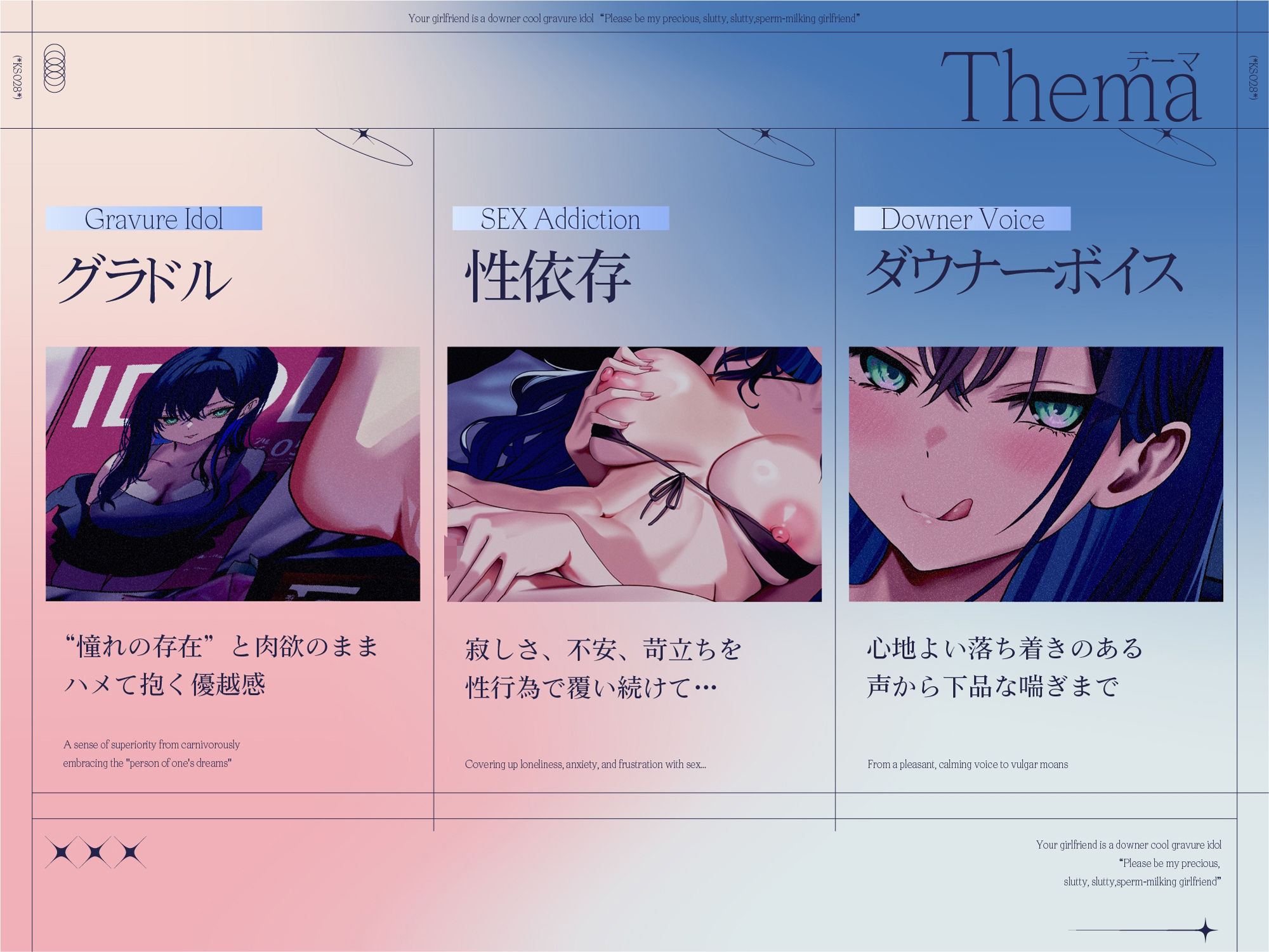 【長身グラドル男受け/28日間限定イラスト差分】君の彼女はダウナー・クールなグラビアアイドル ‘大切な僕だけの淫乱ドスケベ搾精彼女になってくれ’ 【KU100】 - サンプル画像 2