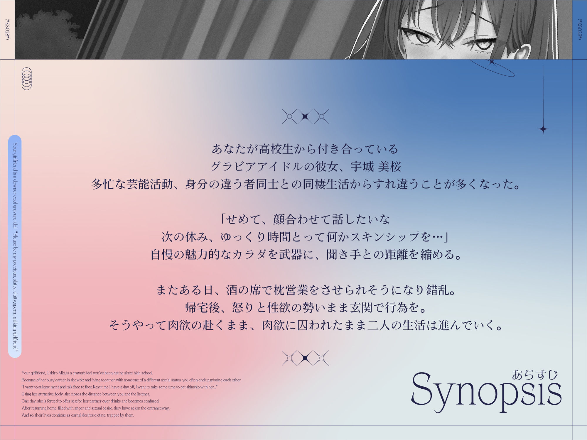【長身グラドル男受け/28日間限定イラスト差分】君の彼女はダウナー・クールなグラビアアイドル ‘大切な僕だけの淫乱ドスケベ搾精彼女になってくれ’ 【KU100】 - サンプル画像 3