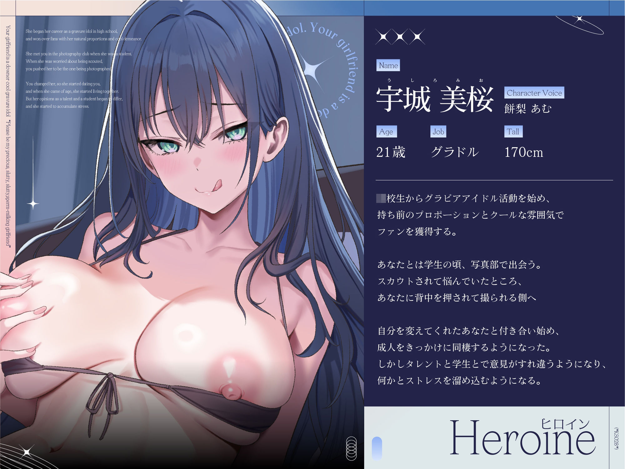 【長身グラドル男受け/28日間限定イラスト差分】君の彼女はダウナー・クールなグラビアアイドル ‘大切な僕だけの淫乱ドスケベ搾精彼女になってくれ’ 【KU100】 - サンプル画像 4