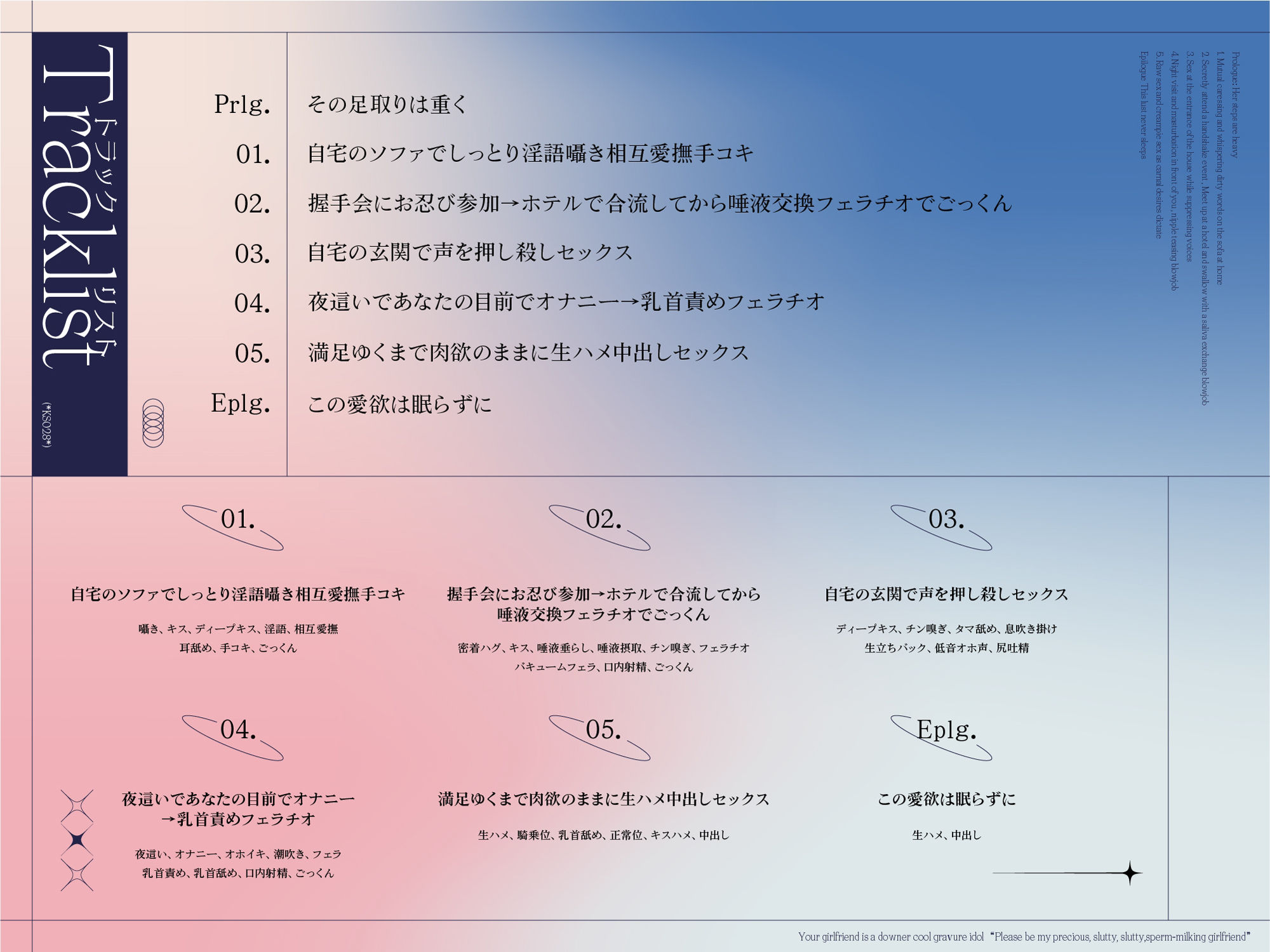 【長身グラドル男受け/28日間限定イラスト差分】君の彼女はダウナー・クールなグラビアアイドル ‘大切な僕だけの淫乱ドスケベ搾精彼女になってくれ’ 【KU100】 - サンプル画像 5