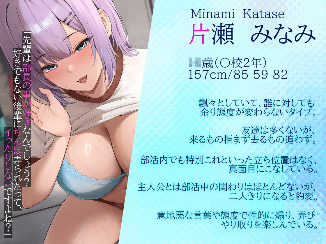 イジワル -好きな人がいる僕を、後輩がバカにして性的搾取してきます- - サンプル画像 2