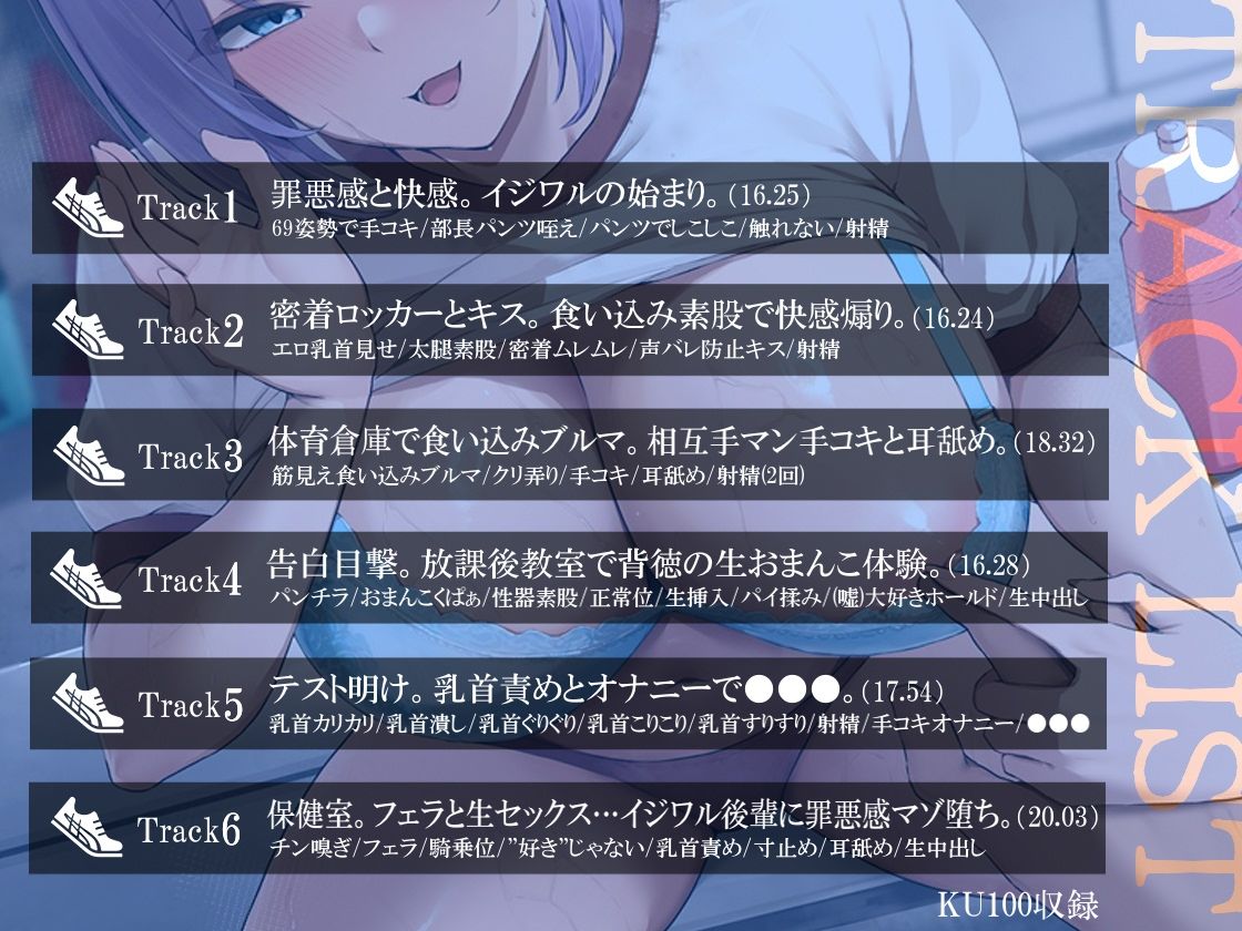 イジワル -好きな人がいる僕を、後輩がバカにして性的搾取してきます- - サンプル画像 3