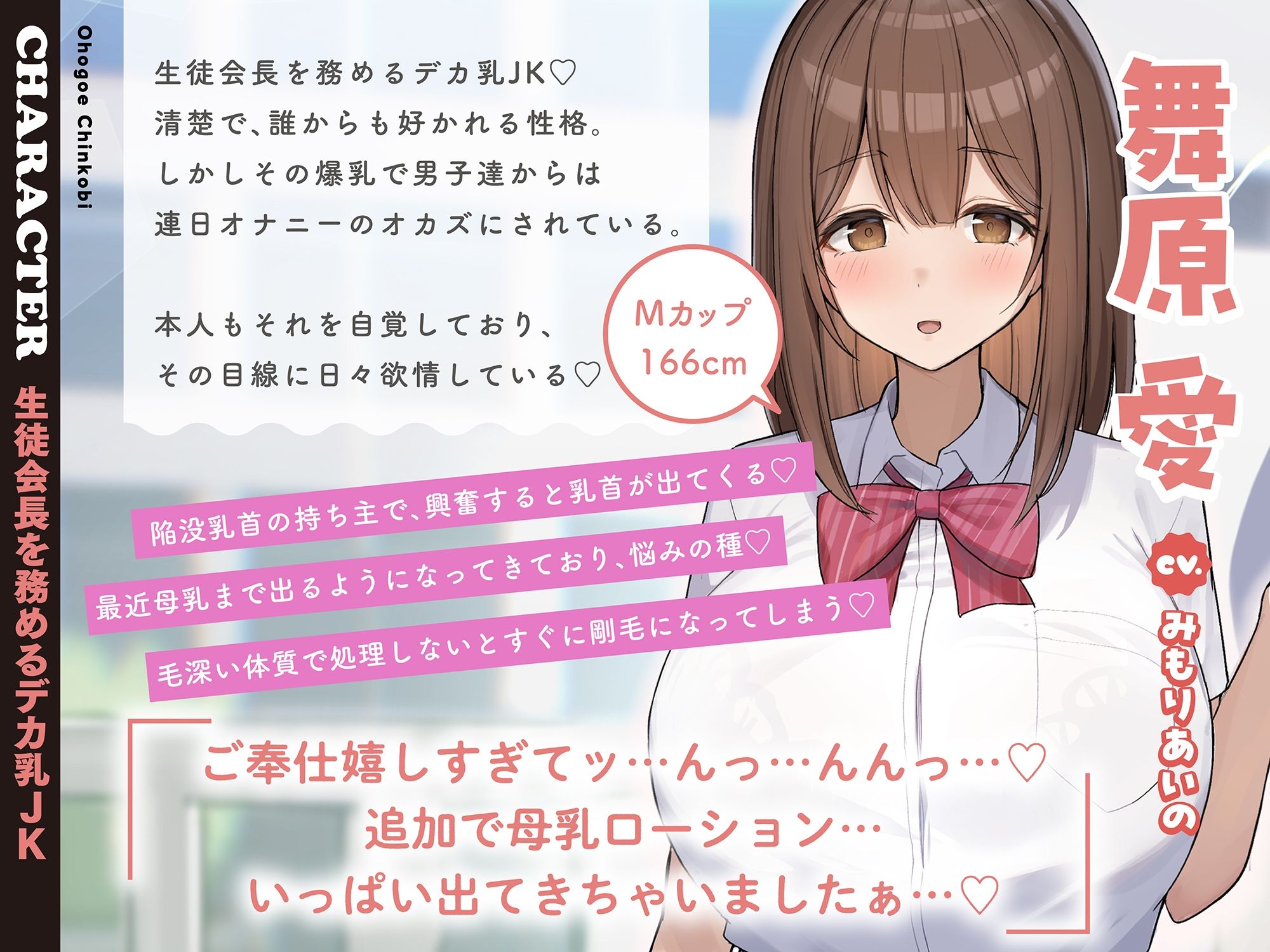 【モ〜モ〜牛喘ぎ】オホ声チン媚び常識改変〜デカ乳清楚JKのドスケベ公衆ミルクサーバー性活♪ 「母乳ローション…いっぱい出ちゃいましたぁ… - サンプル画像 2