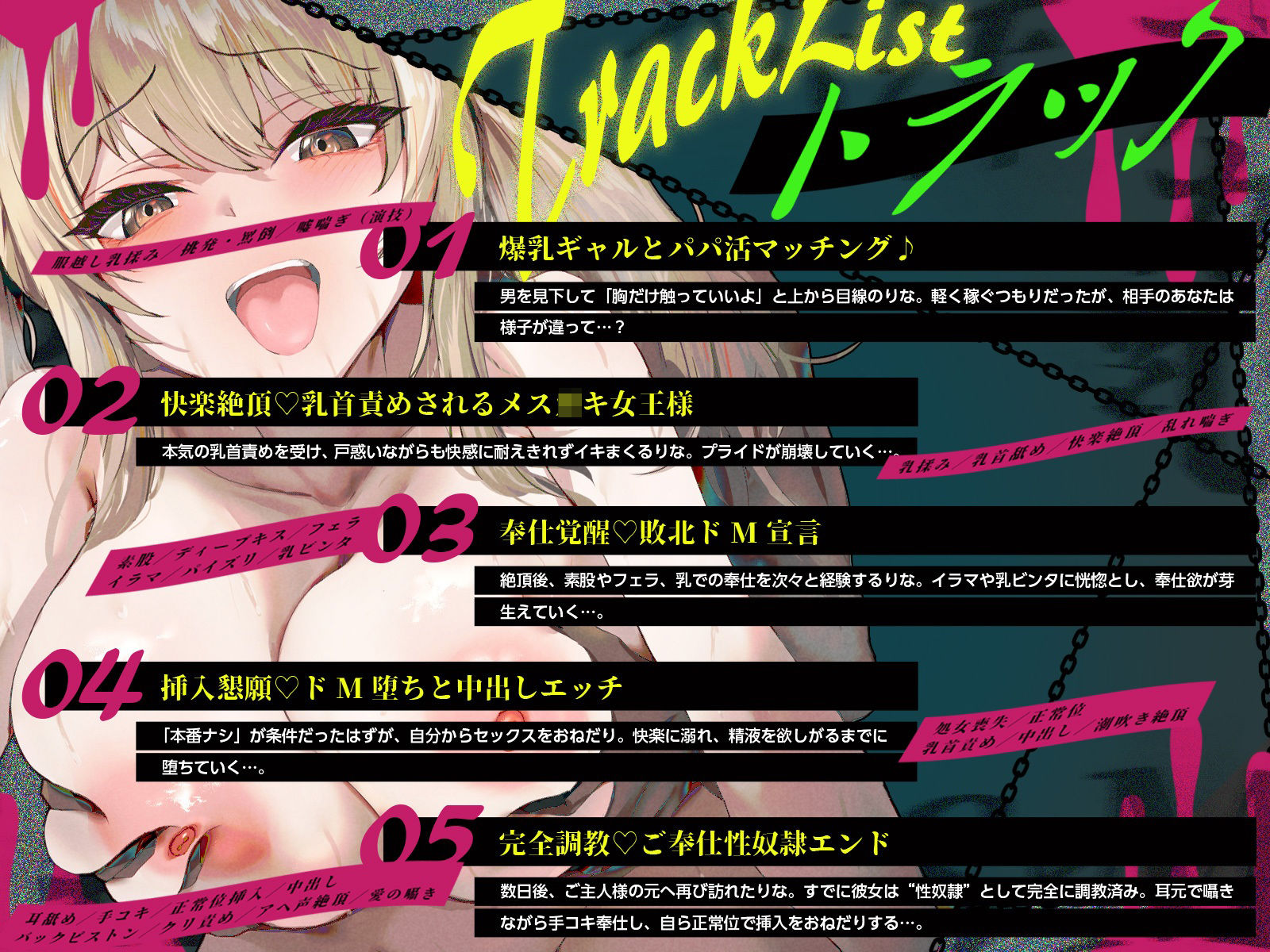 デカ乳隠れMメス〇キは、M男騙りドSパパにわからせ調教されて幸せになりました(はーと)(KU100マイク収録作品) - サンプル画像 3