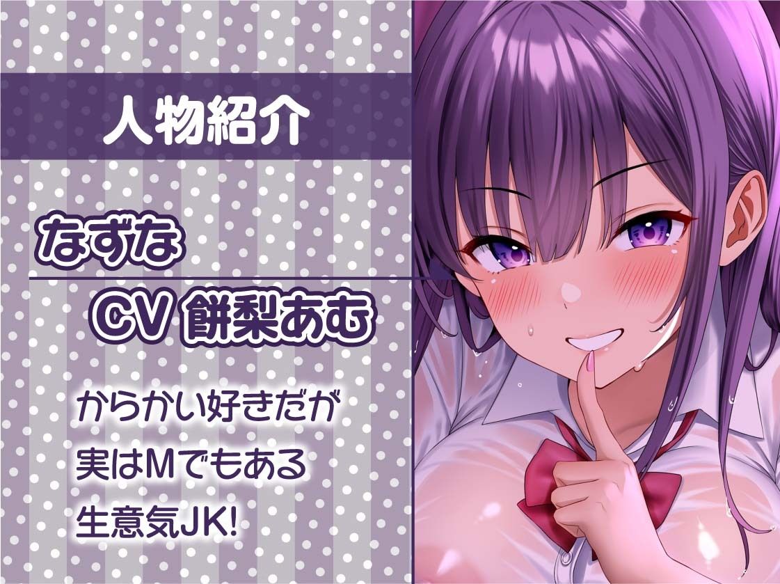 制服JK生中リフレ2〜生意気JKの密着からかい裏オプ中出し〜【フォーリーサウンド】 - サンプル画像 5
