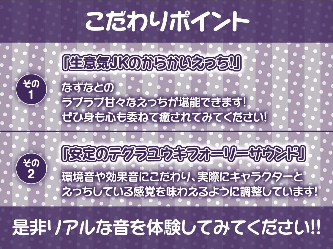 制服JK生中リフレ2〜生意気JKの密着からかい裏オプ中出し〜【フォーリーサウンド】 - サンプル画像 7