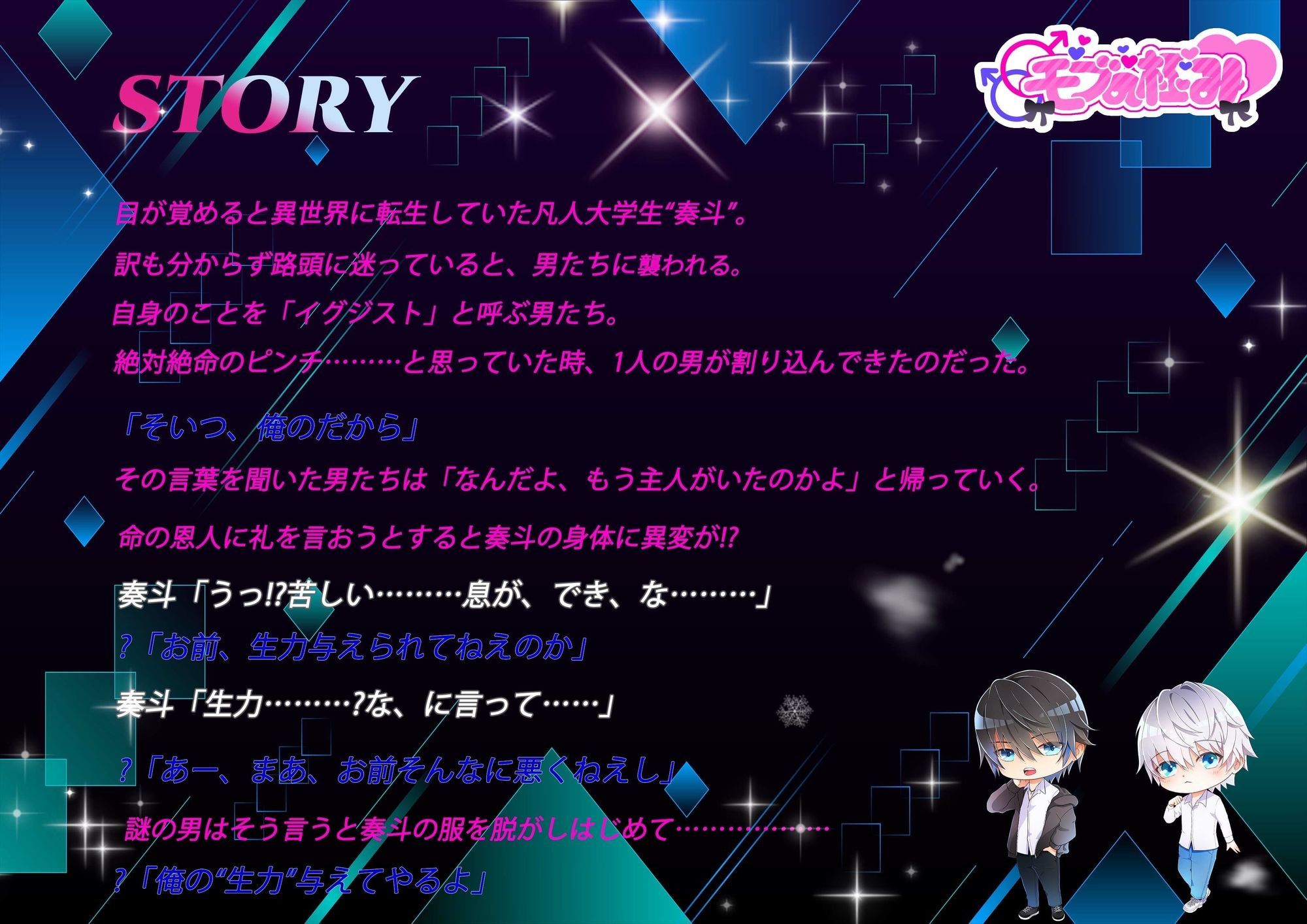 異世界転生 〜生きるために中出しされよ〜 - サンプル画像 2