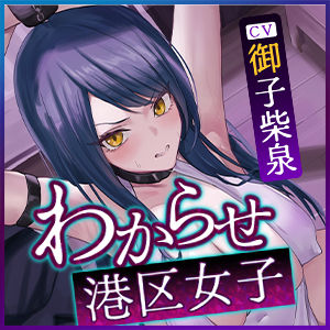 【寝取られ堕ち】彼氏持ち勘違い港区女子を監禁してわからせる7日間 〜強媚薬・感度増幅・幻覚ベタ惚れ・謝罪ご奉仕〜 - サンプル画像 8