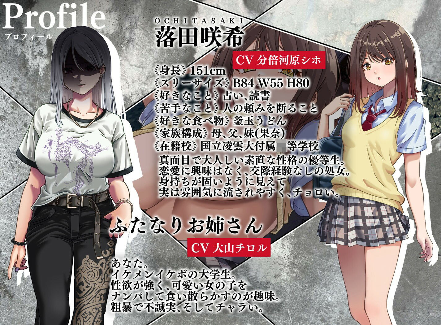 優等生少女快楽堕ち!〜チョロマンJKはふたなりイケボ不良お姉さんにナンパされ、そのまま朝までハメ倒される〜 - サンプル画像 3