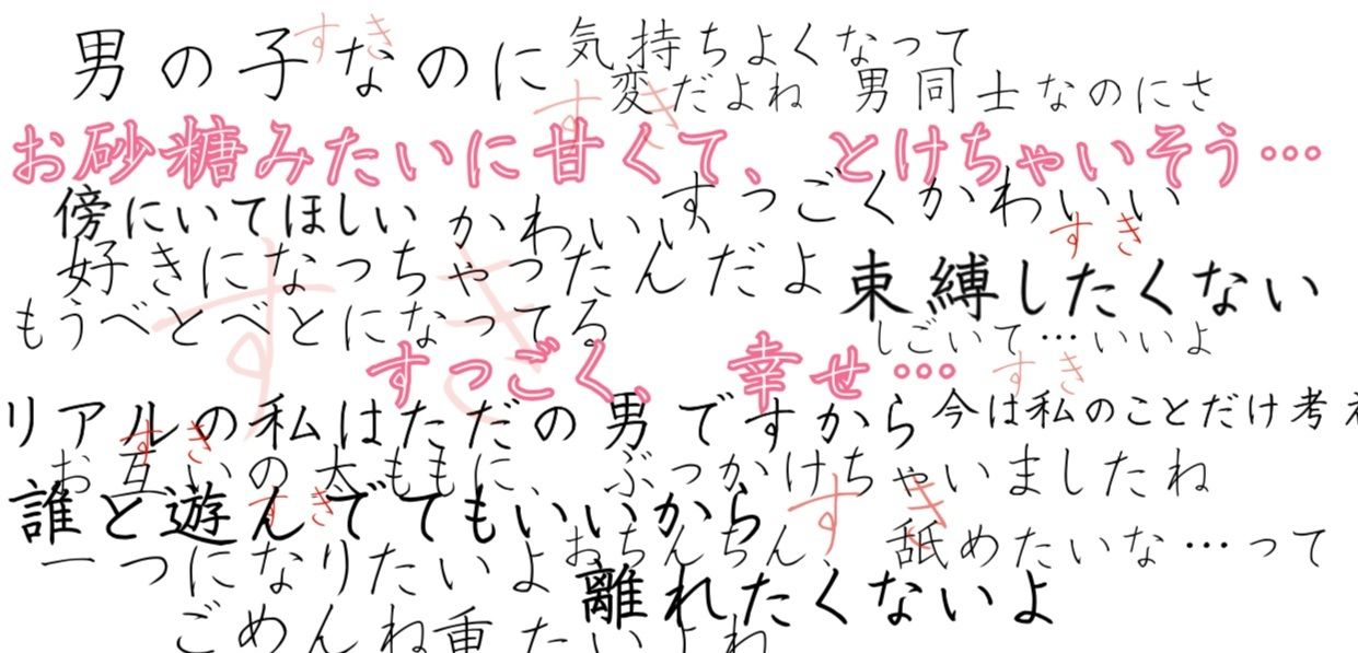 あなたのことが大好きなオスおねえさんとリアルでお砂糖になるまでの音声【メス堕ち済男性向け】 - サンプル画像 2