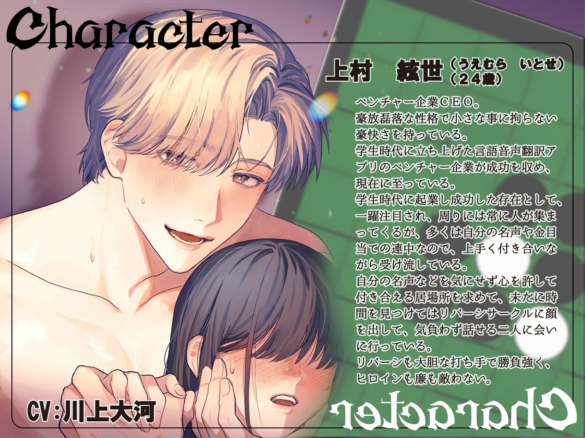マーガレット&スターリーナイト - 幸せのウラオモテ - - サンプル画像 2