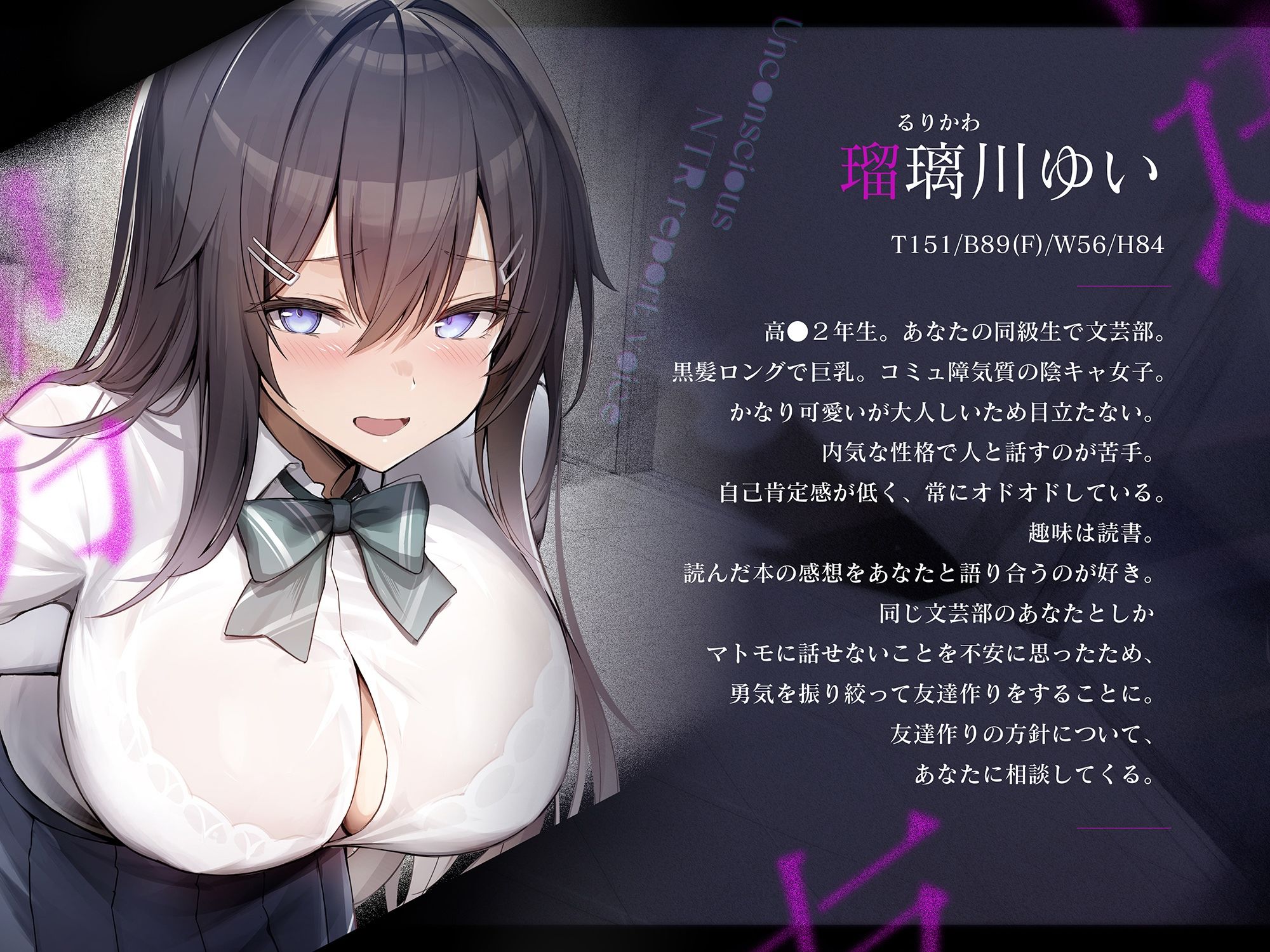僕の好きな陰キャ女子は男友達(セフレ)しか作れない。 - サンプル画像 1