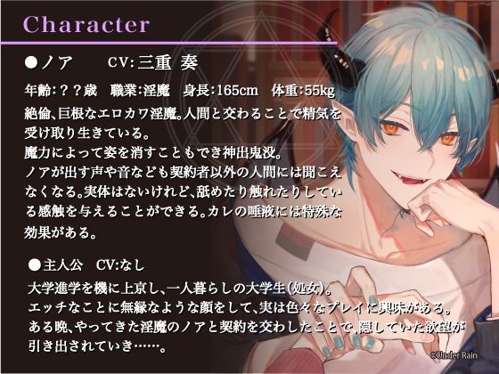 淫魔契約〜絶倫エロカワ淫魔に愛されて〜 - サンプル画像 1