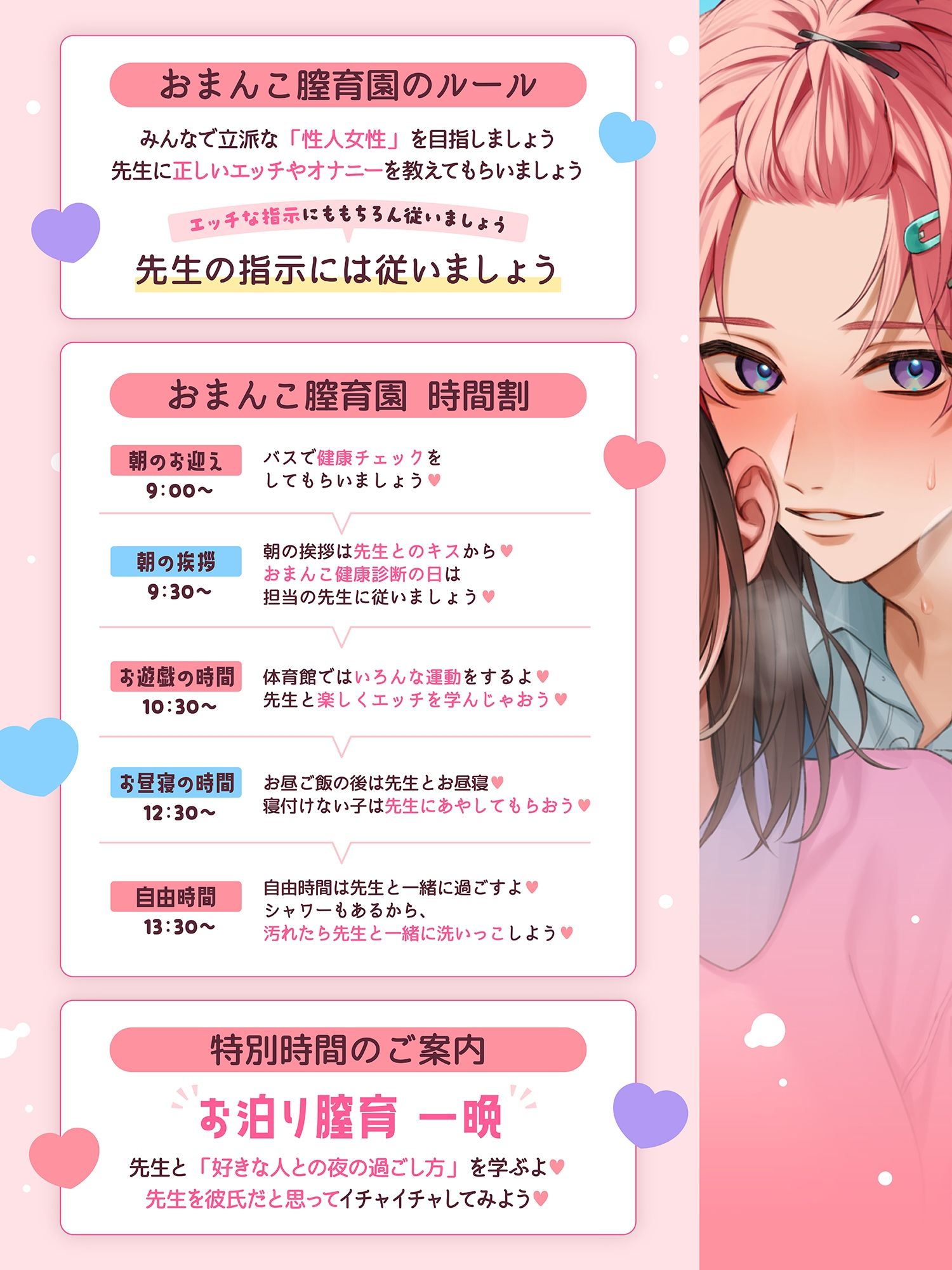 【甘えんぼ集まれ〜♪】おまんこ膣育園♪ 爽やかドスケベお兄さんといっぱいイクイクできるかな?バブバブおまんこ育成日記 - サンプル画像 2