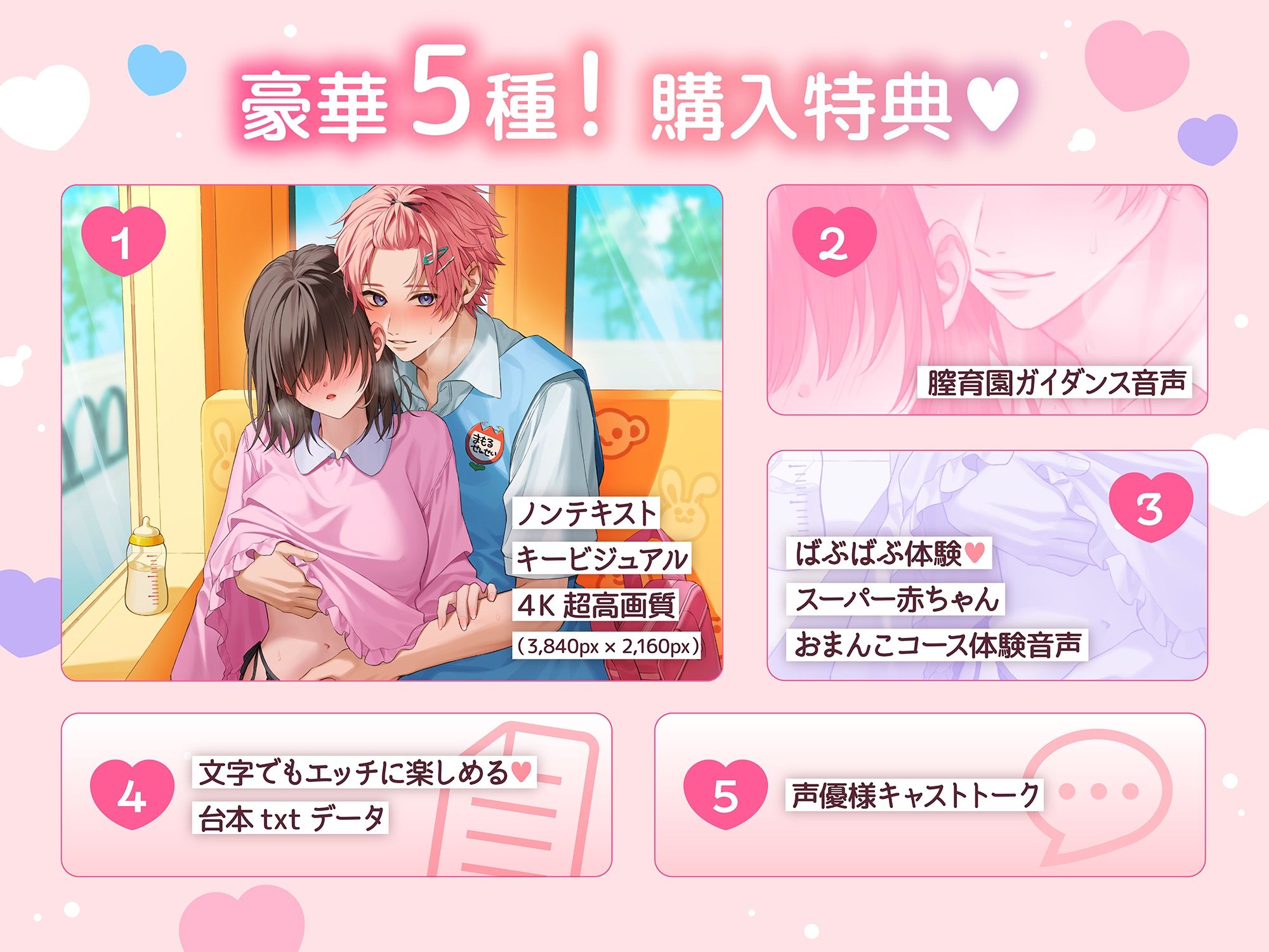 【甘えんぼ集まれ〜♪】おまんこ膣育園♪ 爽やかドスケベお兄さんといっぱいイクイクできるかな?バブバブおまんこ育成日記 - サンプル画像 5