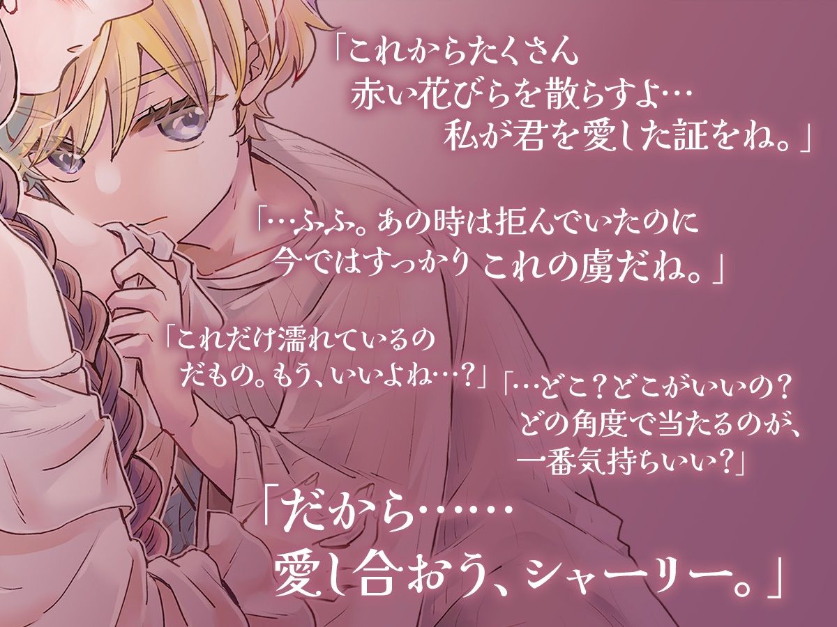 ボイスドラマ「少年王と年上王妃」PART1 - サンプル画像 2
