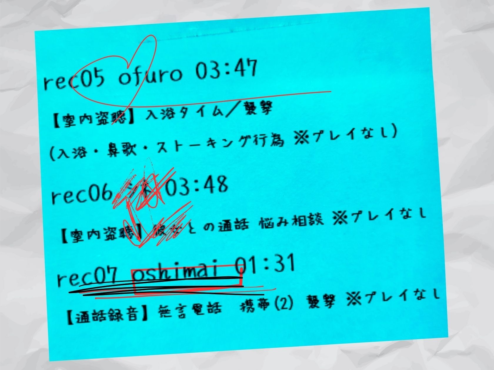 ※リアル盗聴ボイス【CV:ナツイシ】●Now Recording...【ある音源】〈この恋は…まるで自傷行為。〉 - サンプル画像 3
