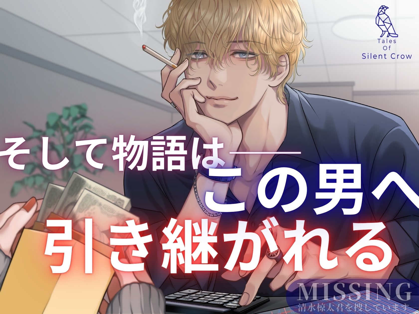 ※リアル盗聴ボイス【CV:ナツイシ】●Now Recording...【ある音源】〈この恋は…まるで自傷行為。〉 - サンプル画像 5