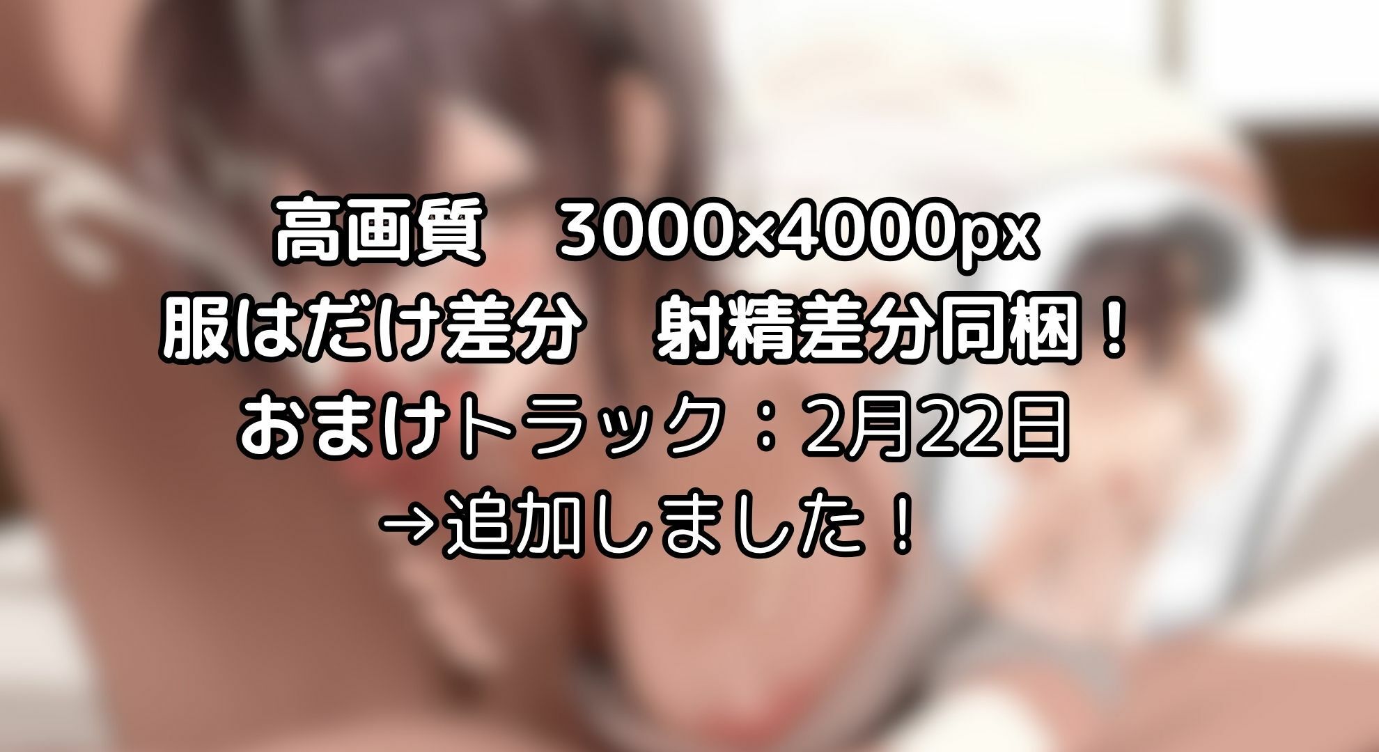 【寝取られ妄想えっち】幼馴染カノジョと シテ、くれませんか? - サンプル画像 3